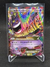 PSA7 MゲンガーEX 79 M GENGAR EX PROMO M Gengar EX #79/XY-P Prices | Pokemon Japanese Promo | Pokemon Cards