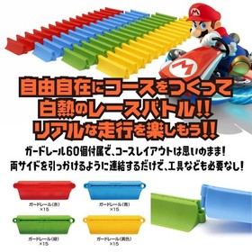 Kyosho Egg Mini Mario Kart R/C Collection Tabletop Go!Go! Racing Set Tv039_
