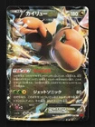 Dragonite-EX 069/096 LP Rising Fist Japanese Pokemon Card TCG