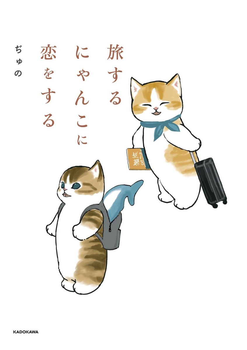 Mofusand Art Book Fall in Love with a Traveling cat Japanese 104p