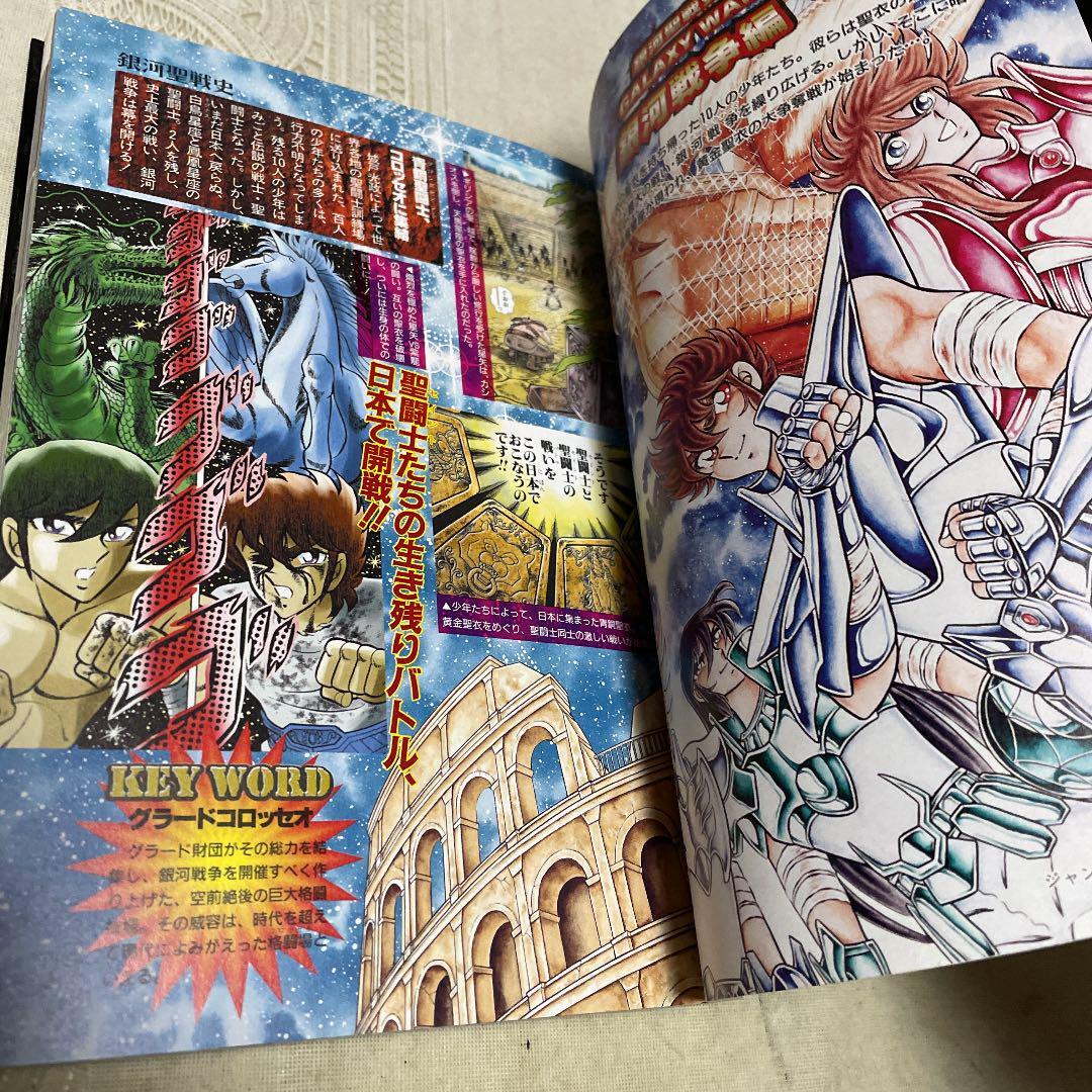Saint Seiya Taizen Encyclopedia Art Fan Book Masami Kurumada for