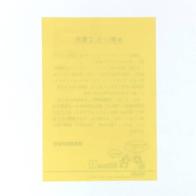 Famicom Family Basic V3 & Info Flyer Set 1980s Nintendo