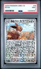 2025 Pokemon Simplified Chinese CBB2 C-GEM Pack Volume 2 # 05 Eevee PSA 9 Card
