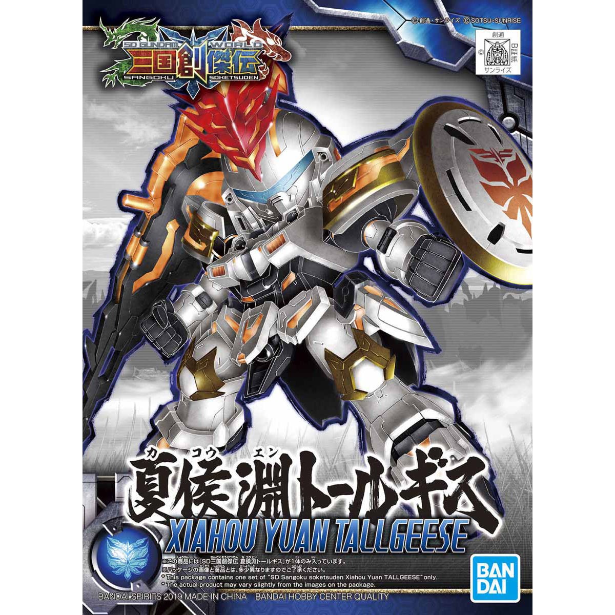 Bandai SD Gundam Sangoku Soketsuden #17 Xiahou Yuan Tallgeese Plastic Model Kit