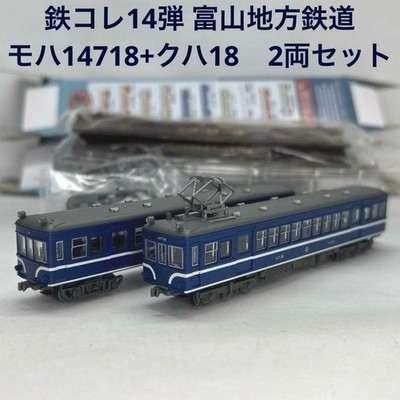 Tekko 14 series Toyama Chiho Railway Moha 14718 Kuha 18 2 car set #6d0774