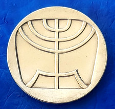 Israel 5 Lirot 1958 Silver BU "10th Anniversary - Menorah" Coin KM# 21