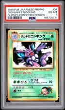 PSA 6 Giovanni's Nidoking-Glossy 34 Corocoro Comics Promo Pokemon Japanese