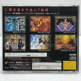 Used Game Software Radiant Silvergun Sega Saturn T 32902G Kakogawa Logisti FUs41