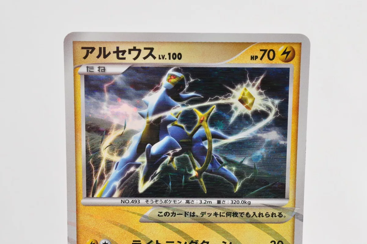 Arceus 003/017 Pokemon Japanese Card Holo Rare Nintendo Pt