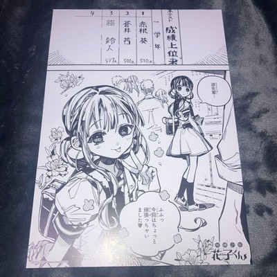Toilettengebundene Hanako-kun AniMate berühmte Szene Karte Aoi Akane