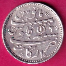 MADRAS PRESIDENCY AH 1172/ RY 6 ARKAT MINT ONE RUPEE RARE SILVER COIN #K63