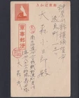 WW2 Southern Asia HAYABUSA 8322th Air forces Japan Military Postal card g1