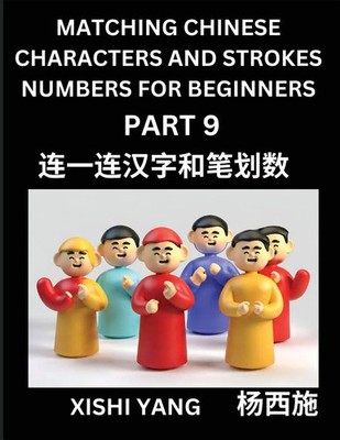 Matching Chinese Characters and Strokes Numbers (Part 9)- Test Series to Fast...