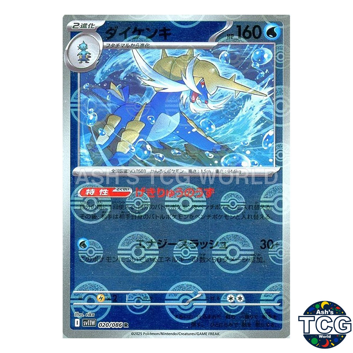 Samurott Poke Ball Reverse Holo 020/086 SV11W White Flare Pokemon Card Japanese