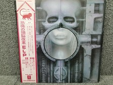 MANTICORE Emerson Lake & Palmer Brain LP Record, VG, Jacket Flaw