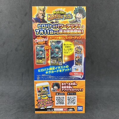 My Hero Academia IZUKU KATSUKI Set XR V-Jump Promo Holo Battle