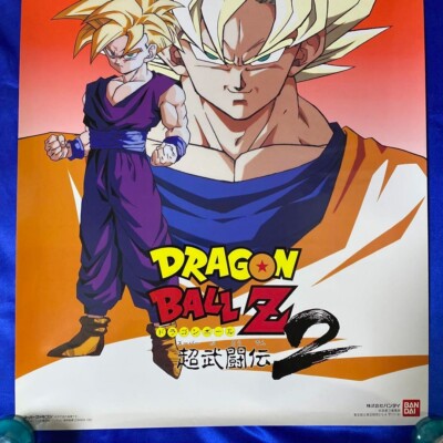 ドラゴンボールZ超武闘伝2  ゲーム販促ポスター　1993年　スーパーファミコン ドラゴンボールZ超武闘伝2 ゲーム販促ポスター1993年スーパーファミコン