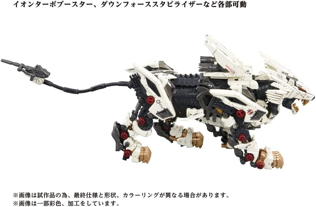 TAKARA TOMY 1/72 ZOIDS AZ-02 LIGER ZERO RZ-041 LION TYPE