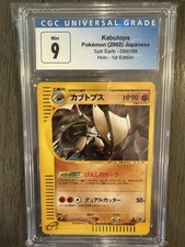 Kabutops 058/088 Split Earth for sale | eBay
