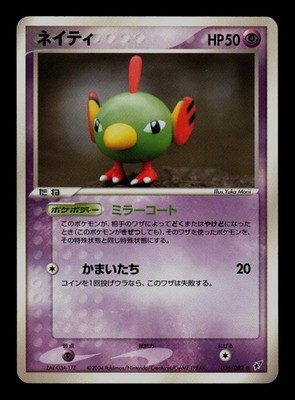 Natu 036/082 Common Clash of the Blue Sky Pokemon Japanese LP