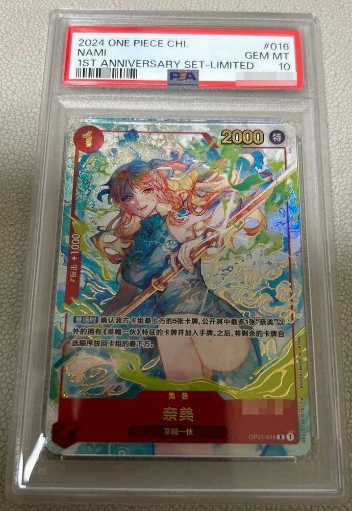 2024 ONE PIECE PROMO CHINESE NAMI BLUE 1ST ANNIVERSARY PSA