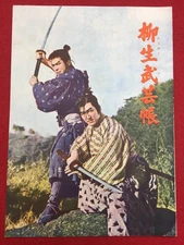 30118 Yagyu Martial Arts Book B5 pamphlet Inagaki Kougomi Kosuke Mifune Toshiro