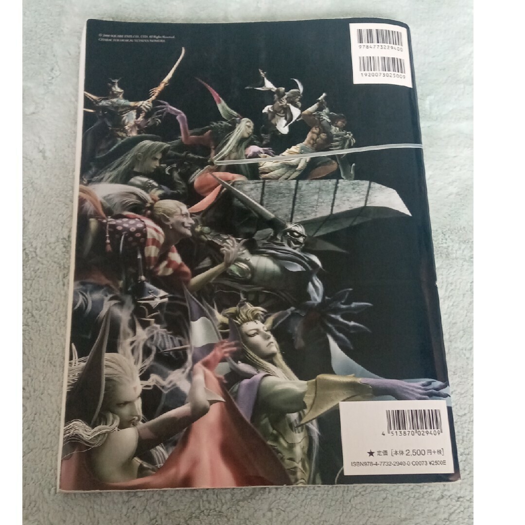 Piano collection FINAL FANTASY Official Best Album FF1-12 CC [Book
