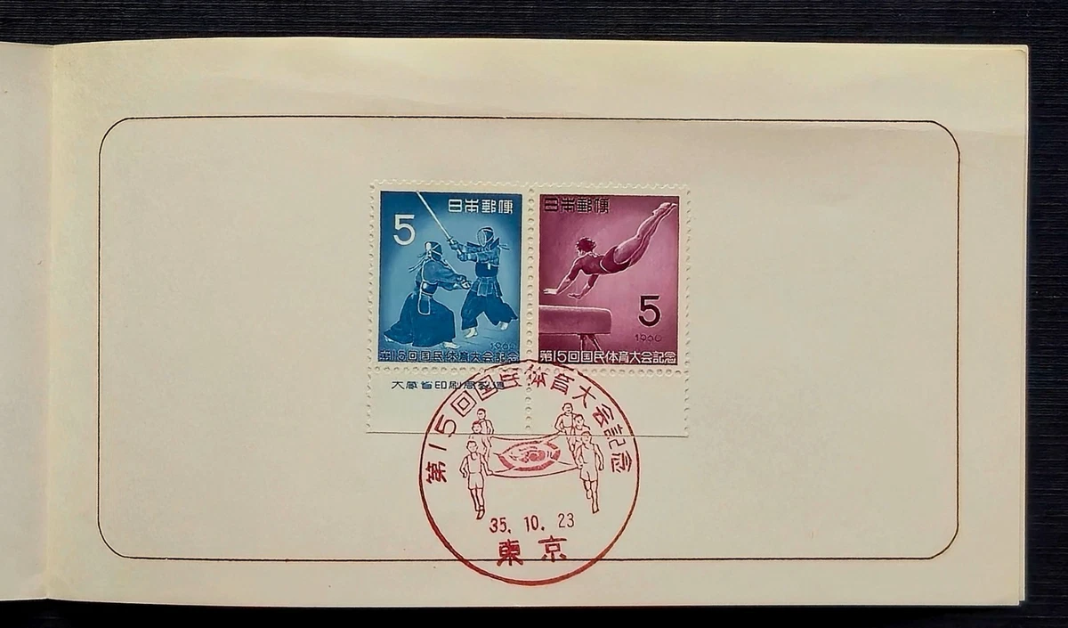 1951-1960 Year of Issue Japanese Stamps for sale | eBay