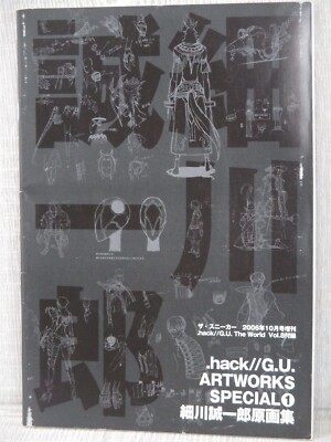 SEIICHIRO HOSOKAWA .hack G.U. ART WORKS SPECIAL1 Buch PS2 Buch 2006 Booklet c