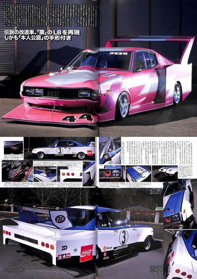 Book Young Auto 13 Bosozoku Kyusha Silhouette Toyota Soarer Celica Lb Cresta For Sale Online Ebay