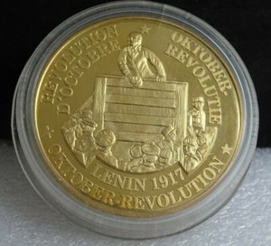 1991 C.I.S. "End of the Soviet Union" - Lenin 1917 October Revolution Token Coin