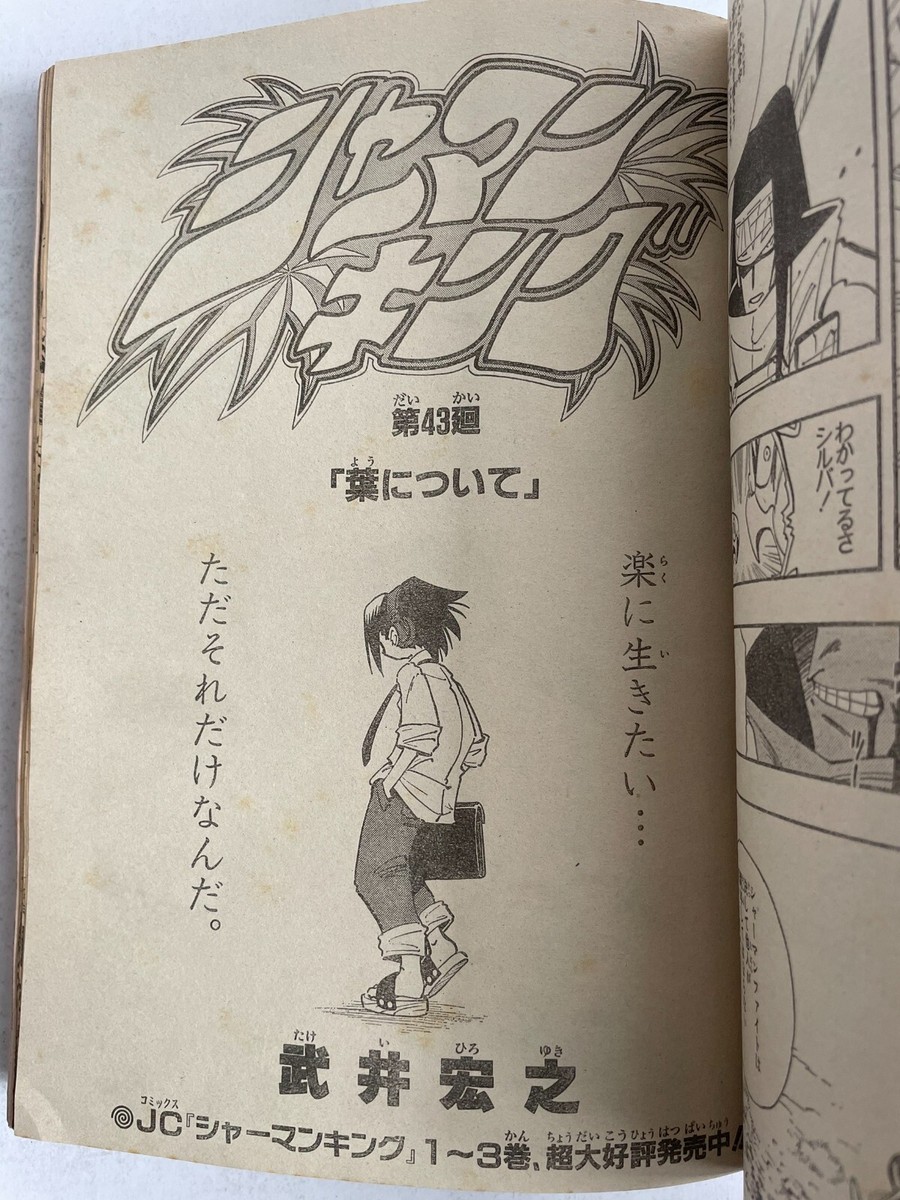 Weekly Shonen Jump 1999 No.25 HUNTER×HUNTER 1st anniversary front