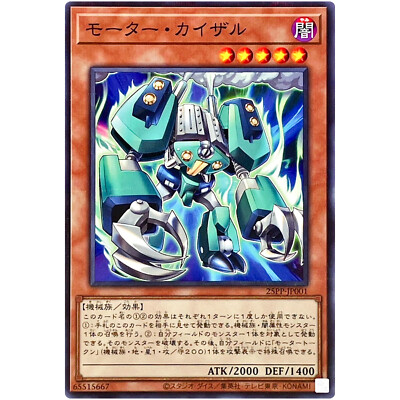 25th パラレル　コンプ Motor Kaiser - Normal Parallel 25PP-JP001 Premium Pa ck 2025