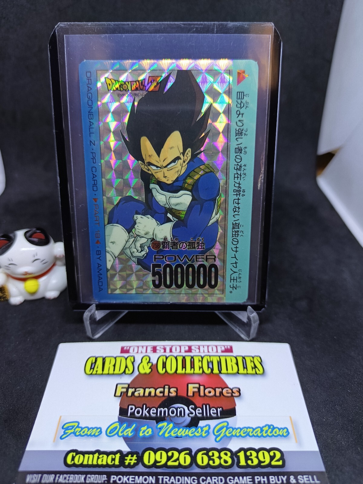 【送料無料】ドラゴンボールカードダス キラ 295孫悟空 送料無料】ドラゴンボールカードダス キラ 295孫悟空