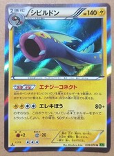 Eelektross 039/070 Holo Rare 1st Ed Japanese Pokemon Trading Card Game
