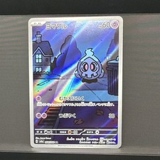 Duskull #68 Prices | Pokemon Japanese Night Wanderer | Pokemon Cards