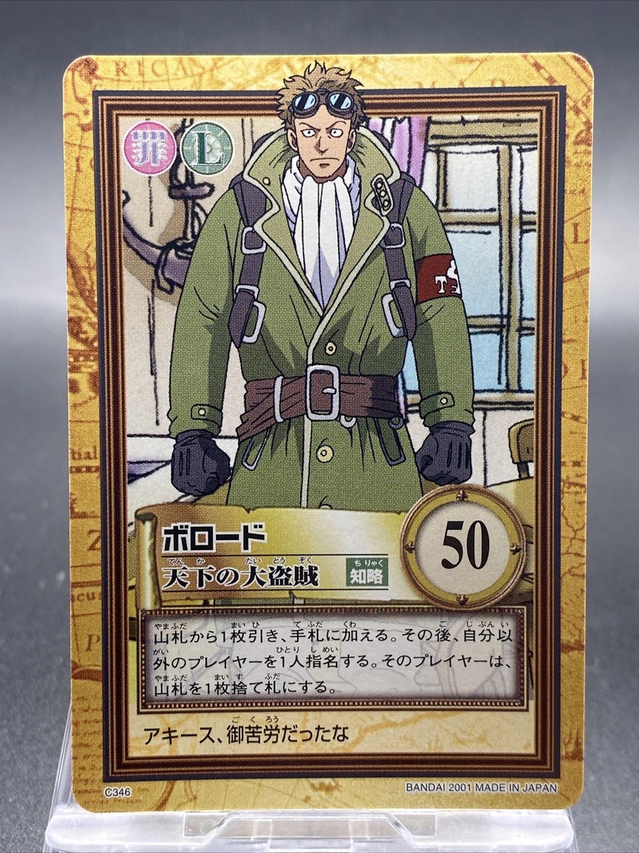 Borodo One Piece Card Game Hyper Battle Japanese TCG Common