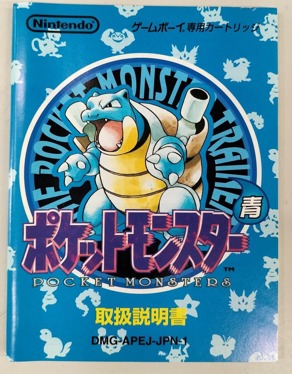 Nintendo Pocket Monster Pokemon Blue Japanese Version for Gameboy