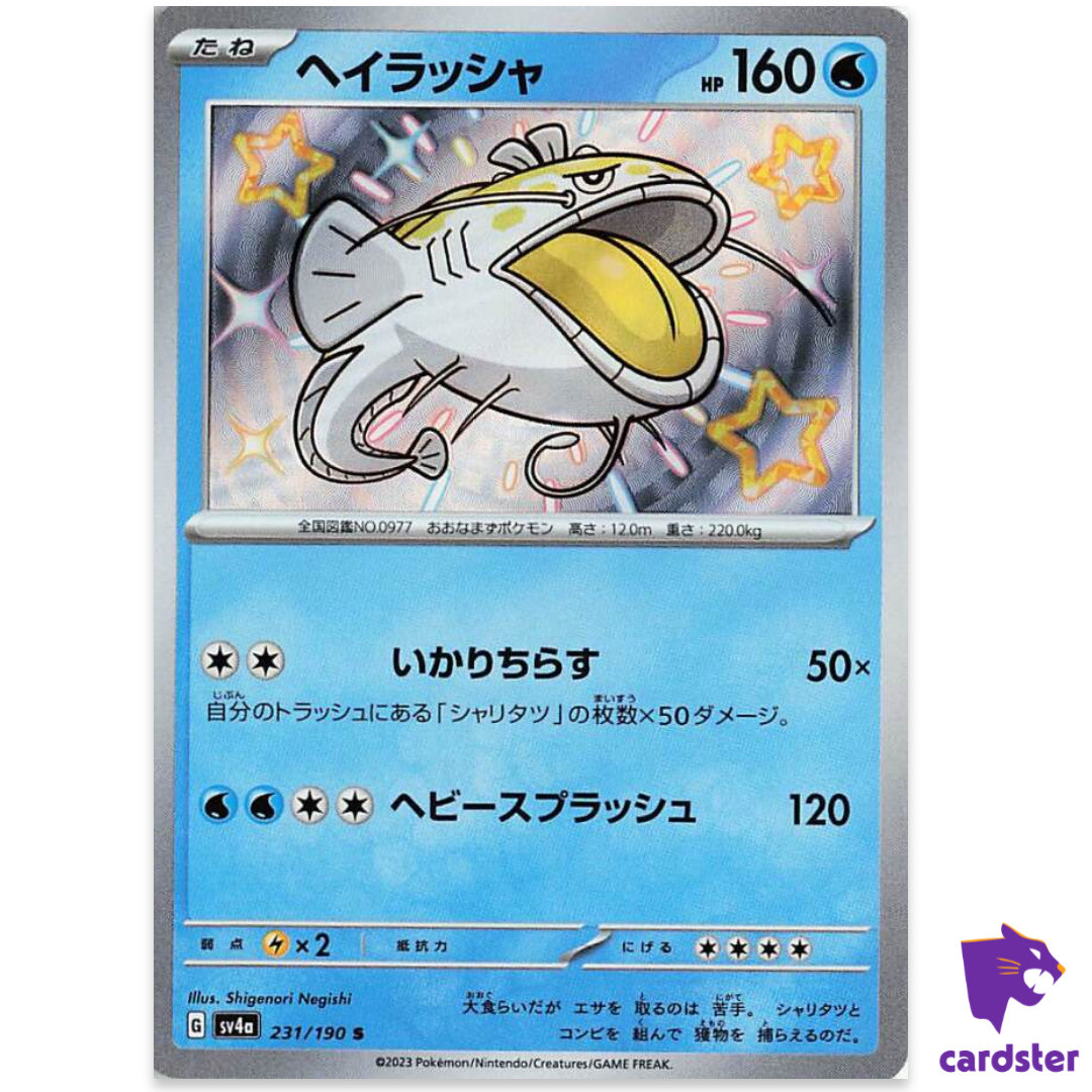 どどど Dondozo S 231/190 SV4a Shiny Treasure Pokemon Card Japan | eBay