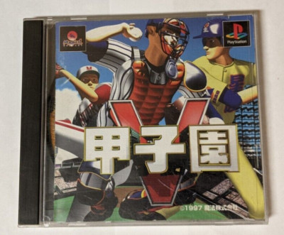 Koushien V [Sony PlayStation - SLPS-00729] Japanese