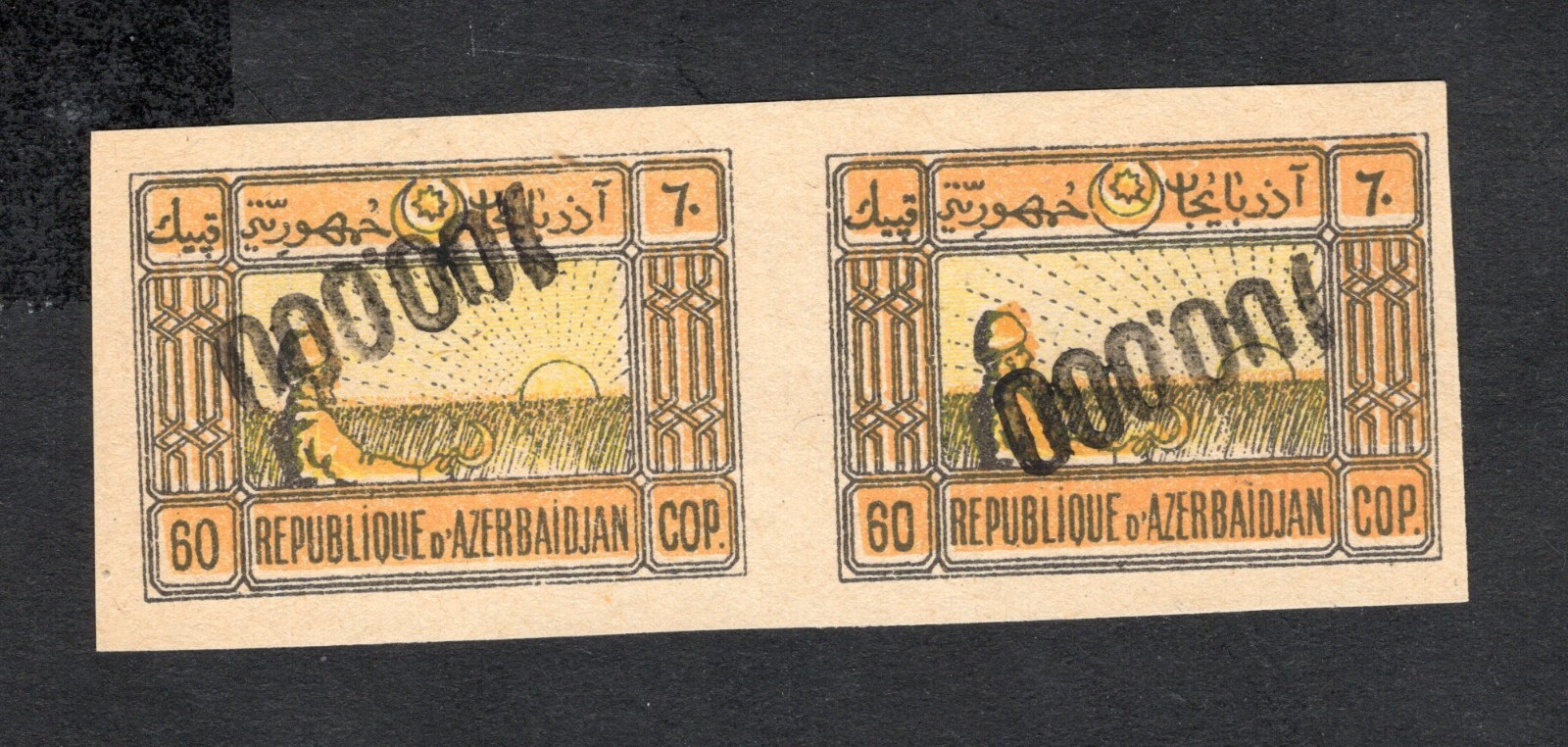 Azerbaijan 1923 pair of stamp Lyapin#117 inverted Ovpt START10%ONLY MH CV=60$