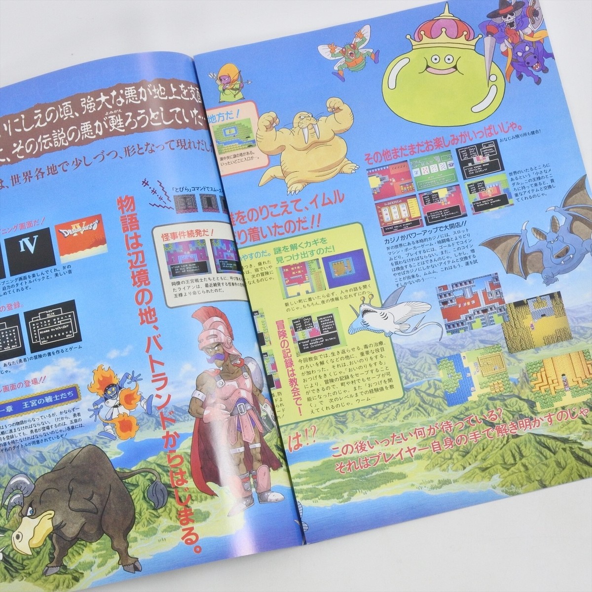 DRAGON QUEST IV 4 Nintendo Famicom Catalog Flyer Leaflet