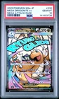 2025 POKEMON JPN M2A-MEGA DREAM EX MEGA ATTACK RARE MEGA DRAGONITE EX PSA 10