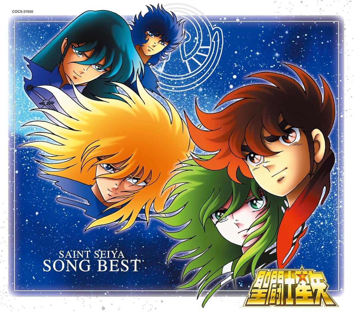 Saint Seiya SONG BEST CD Anime Nippon Columbia Japan 4988001738428