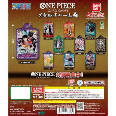 One Piece Card Game Metal Charm Series Vol. 04 Bandai 1-Inch Key