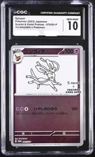 Sylveon [Nagaba] #70/SV-P Prices | Pokemon Japanese Promo
