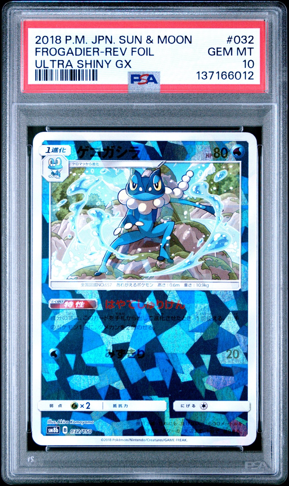 2018 POKEMON JPN SUN & MOON ULTRA SHINY GX #032 FROGADIER-REVERSE FOIL PSA 10