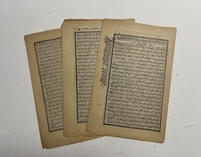 Ottoman Early 1900s Printed Arabic Caligraphed Islamic Manuscript Sheet 12 Pages
