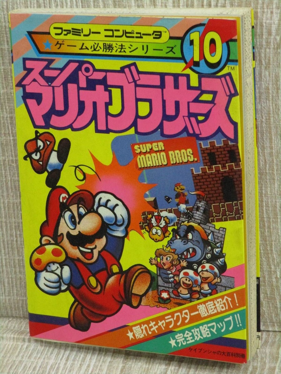 SUPER MARIO BROTHERS Guide Nintendo Famicom Japan Vtg Book 1985 KB