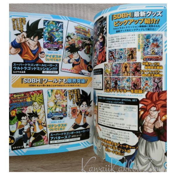 SUPER DRAGON BALL HEROES 12th ANNIVERSARY SPECIAL SET - Hitotsu ni nat